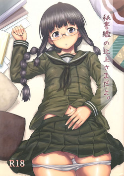 Download Hishokan no Kitakami-sama da yo.
