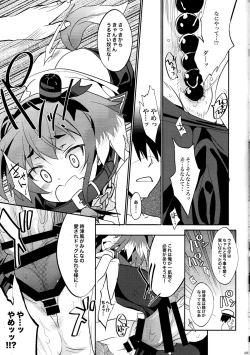 Page 6 of YES!! Teitoku wa Aikenka!