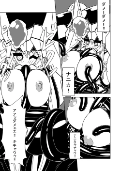 Page 33 of Akagi Chikku