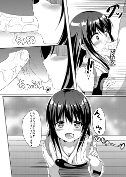 Page 4 of Akagi Chikku