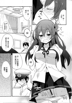 Page 11 of KANTAI MARCH