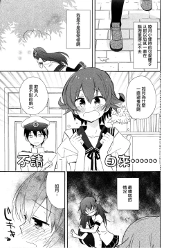 Page 7 of KANTAI MARCH