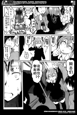 Page 12 of Bokki Kinshi Shayou