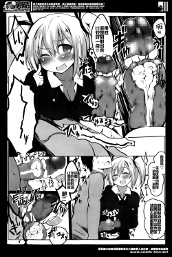 Page 8 of Bokki Kinshi Shayou