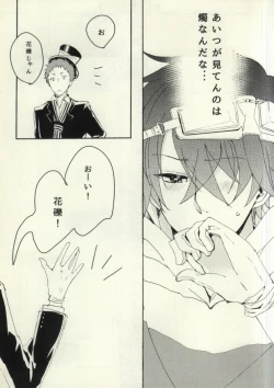 Page 10 of HateHateHate!!!