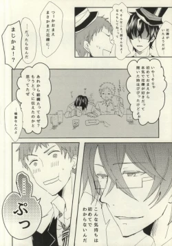 Page 13 of HateHateHate!!!