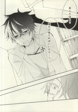 Page 17 of HateHateHate!!!