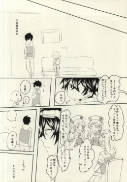 Page 9 of HateHateHate!!!