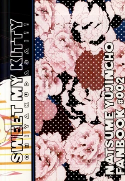 Page 23 of SWEET MY KITTY