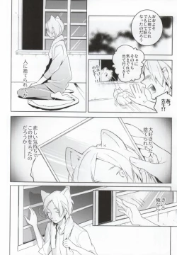 Page 5 of SWEET MY KITTY