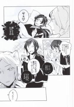 Page 6 of SWEET MY KITTY