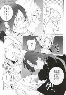 Page 9 of SWEET MY KITTY