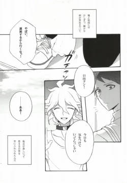 Page 15 of Seixx no Komaeda o Kau Hame ni Narimashita.