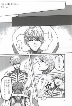 Page 12 of Virgin cyborg