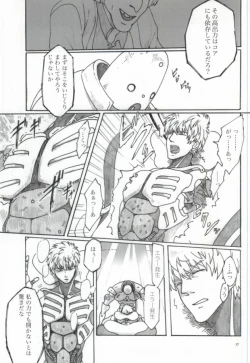 Page 15 of Virgin cyborg