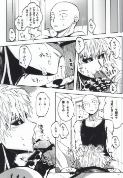 Page 33 of Virgin cyborg