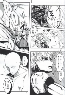 Page 35 of Virgin cyborg