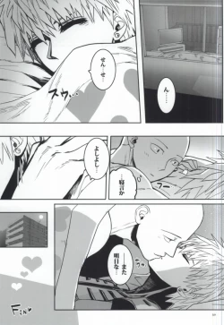 Page 37 of Virgin cyborg