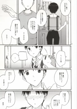 Page 29 of Tonikaku Shinji-kun Yabai