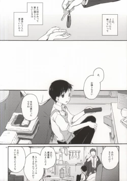 Page 2 of Tonikaku Shinji-kun Yabai