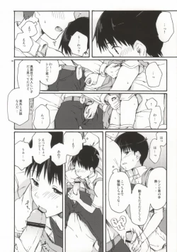 Page 8 of Tonikaku Shinji-kun Yabai
