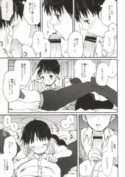Page 9 of Tonikaku Shinji-kun Yabai