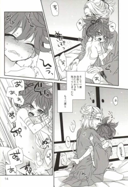 Page 13 of Ubaware Ataerareru Mono