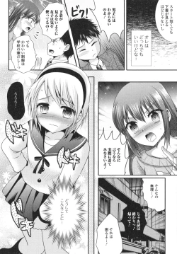 Page 136 of Otoko no Ko-llection! R