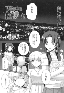 Page 165 of Otoko no Ko-llection! R