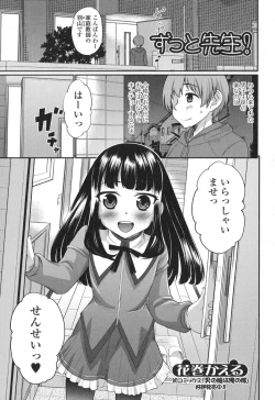 Page 39 of Otoko no Ko-llection! R