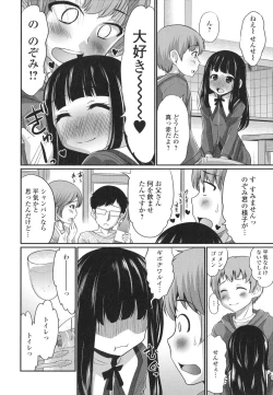 Page 42 of Otoko no Ko-llection! R