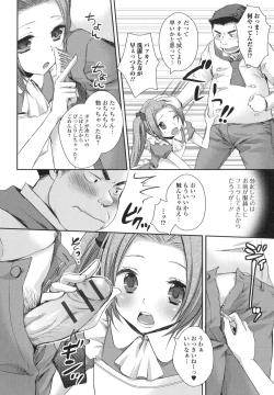 Page 60 of Otoko no Ko-llection! R