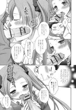 Page 61 of Otoko no Ko-llection! R