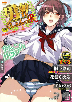 Download Otoko no Ko-llection! R