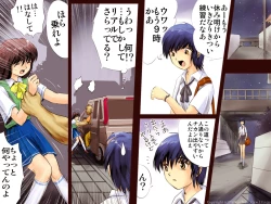 Page 12 of AO NO SATO 2