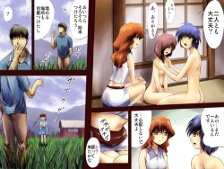 Page 54 of AO NO SATO 2