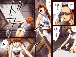 Page 60 of AO NO SATO 2