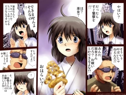 Page 63 of AO NO SATO 2