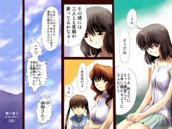 Page 87 of AO NO SATO 2