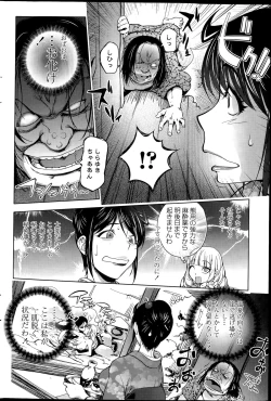 Page 10 of Gakeppuchi Okami vs Yotaka Musume Shirayuki