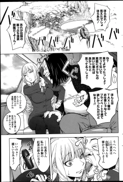 Page 1 of Gakeppuchi Okami vs Yotaka Musume Shirayuki
