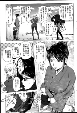 Page 3 of Gakeppuchi Okami vs Yotaka Musume Shirayuki