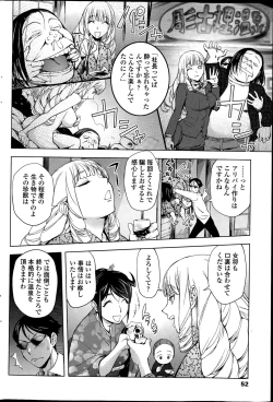 Page 4 of Gakeppuchi Okami vs Yotaka Musume Shirayuki