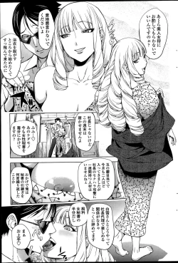 Page 5 of Gakeppuchi Okami vs Yotaka Musume Shirayuki