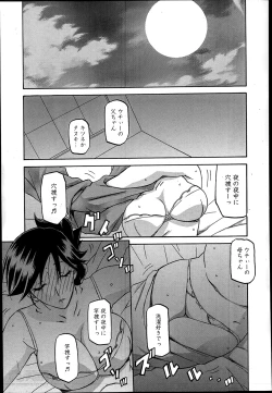 Page 17 of Gekkakou no Ori Ch. 1-8