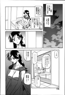 Page 28 of Gekkakou no Ori Ch. 1-8