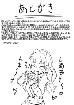 Page 23 of Amanogawa Kirara wa Isogashii