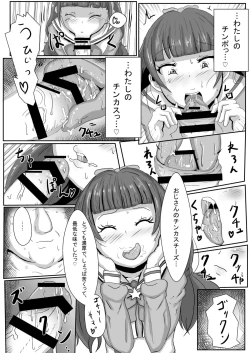 Page 8 of Amanogawa Kirara wa Isogashii