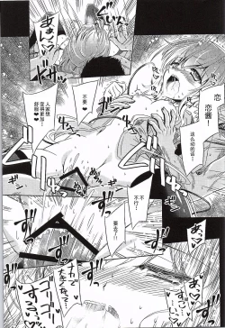 Page 21 of Medachitagari no Epicurean