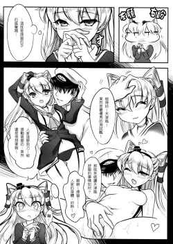 Page 6 of Amatsukaze-kan Jisaku Shinan